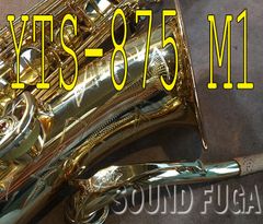 YAMAHA YTS-875 カスタム　希少初期M1ネック　テナーサックス　良品