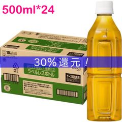 ヘルシア緑茶 うまみ贅沢仕立て ラベルレス 500ml*24本入