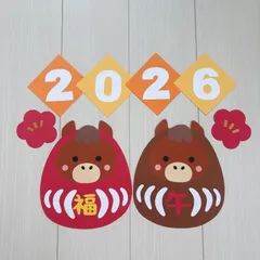 壁面飾り お正月 午年 うま 2026年