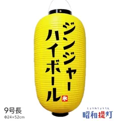 角ハイボール専用ディスペンサー設置店 看板 Yahoo!オークション -「角ハイボール看板」の落札相場・落札価格