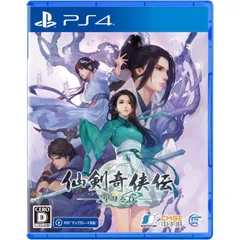仙剣奇侠伝 ー守り合いー PS4 Play Station4 ゲームソフト JAN:4580694042631 ∫U3758