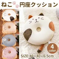 SPY×FAMILY クッション 5点 まとめ売り 長方形 円形 円座 ドーナツ SPY×FAMILY クッション 5点 まとめ売り 長方形 円形 円座