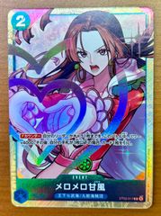 メロメロ甘風 パラレル プレミアムカードコレクション ST03-017 - メルカリ