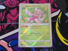 かがやくアマージョ　1枚　480円 ポケカ】かがやくアマージョ(K)の買取価格と相場 | ポケカレッジ