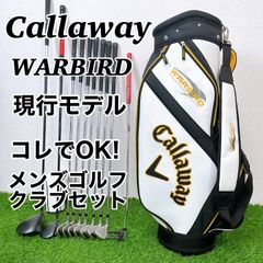 【希少カラー】Callaway XR / キャロウェイ　メンズゴルフ12本セット 希少カラー】Callaway XR / キャロウェイ メンズゴルフ12本