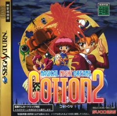 COTTON 2 コットン2 セガサターンソフト - メルカリ