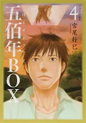 2025年最新】五佰年boxの人気アイテム - メルカリ