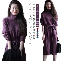 送料無料 ニットワンピース ハイネック ニット ワンピース 長袖 レディース タートルネック ワンピース ハイネック レディース リボン付き エレガント きれいめ 着痩せ 通勤 結婚式 オフィス ゆ#runa2586