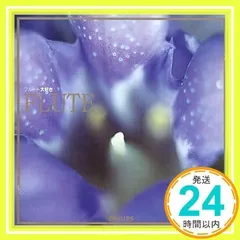 フルート大好き [CD] ランパル(ジャン=ピエール)、 イ・ムジチ合奏団、 小林道夫、 ボネ(フランソワ)、 アムステルダム・コンセルトヘボウ管弦楽団、 アカデミー室内管弦楽団、 ダルコ(アニー)、 アカデミー室内アンサンブル、 グラーフ(マリア)_02