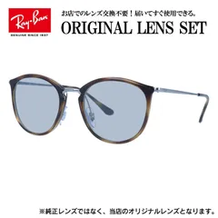 【海外正規品】レイバン Ray-Ban ライトカラー メガネ フレーム RX7140 （RB7140） 2012 51サイズ ボストン 眼鏡 伊達メガネ メンズ レディース (ライトブルースモーク)