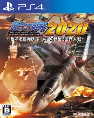 【中古】PS4ソフト 現代大戦略2020 -揺れる世界秩序!大国の野望と世界大戦-