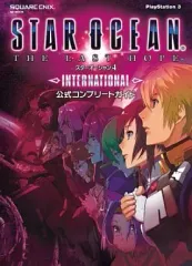 【中古】攻略本PS3 ≪RPG(ロールプレイングゲーム)≫ PS3 スターオーシャン4 -THE LAST HOPE- INTERNATIONAL 公式コンプリートガイド