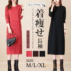 ニットワンピース クルーネック ワンピース チュニック レディース ワンピース ニット ワンピース 秋冬 春 長袖 ひざ下ワンピース　chaoliu225