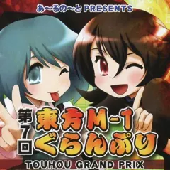 東方M-1グランプリ DVDセット コレクションBOX 白＋単品6枚 東方M-1グランプリ DVDセット コレクションBOX 白＋単品6枚