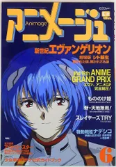 2025年最新】アニメージュ 1997の人気アイテム - メルカリ
