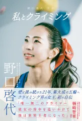 2025年最新】野口_啓代の人気アイテム - メルカリ
