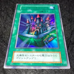 遊戯王 - PSA9 シャイン・キャッスル ウルトラレア 初期 遊戯王 PSA9 シャイン・キャッスル ウルトラレア 初期 遊戯王
