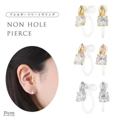 イヤリング レディース ポリプロピレン樹脂製 キュービックジルコニア 1粒 一石 ワンストーン オメガパーツ ノンホールピアス ラウンド 小さめ ミニ 上品 普段使い シンプル カジュアル パーティー ニッケルフリー お肌に優しい 金属アレルギー 痛くない