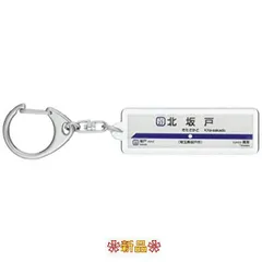 限定製作】 バラ売り可▶︎東武東上線 キーホルダー＆ストラップ 鉄道