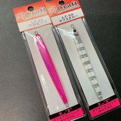 岡クラフト　岡ジグ　ＬＴ５０　２個セット　50HP_ZG