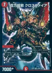 2025年最新】百万超邪 クロスファイアの人気アイテム - メルカリ