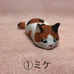 ツチノコねこ（かみねんど細工）