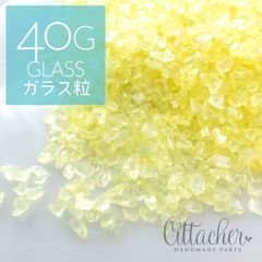 ＊40g＊ ガラスカレット AB加工 イエロー ガラス粒 レジン封入 ネイル ハーバリウムなどにどうぞ SEED087