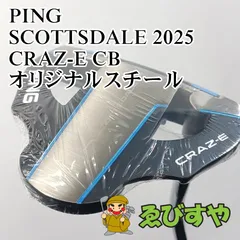 PING Craz-E - PING 専門店 ゴルフショップ LB