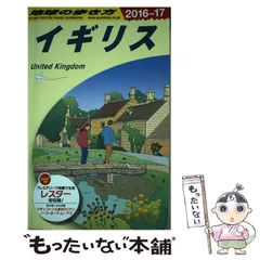 2024年最新】中古 地球の歩き方 ロンドンの人気アイテム - メルカリ