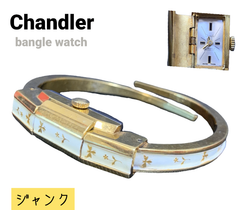 ★ Chandler　チャンドラー　手巻き式　ジャンク品
