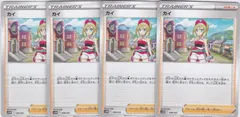 カイ　４枚　SVHM　未来のミライドンex　ポケモンカードゲーム　ちゅうてつ　038