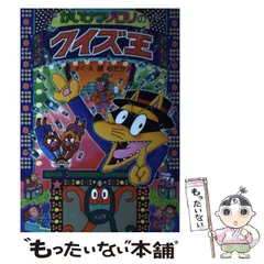 専用)かいけつゾロリ 56冊セット - メルカリ