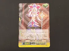 ロゼンジ・メイガス　IMR ヴァンガード ロゼンジ・メイガス（C）｜ヴァンガードカード通販のカード