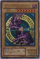 第2期【モンスター】 LB-05 ブラック・マジシャン UR