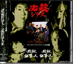 (未使用･未開封品)必殺仕事人 三掛之巻 (初回限定生産) [DVD] Amazon.co.jp: 必殺仕事人 三掛之巻 (初回限定生産) [DVD