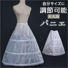 ☆ パニエ pkq037 パニエ ロング ロングパニエ ドレス用パニエ ボリュームアップ ウェディング プリンセスライン フリーサイズ 大人 Aライン かわいい 可愛い 花嫁ドレス パーティードレス インナー ダンス パーティ 演奏会 ペチコート
