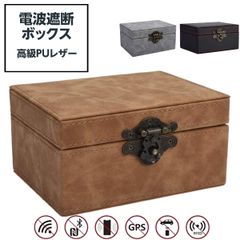 【Lサイズ】リレーアタック防止 ケース ブラウン　ブラック　グレー　車防犯 スマートキー 電波遮断 ケース リレーアタック対策 ボックス 車キー 盗難防止 リレーアタック キーケース 信号遮断 リレーアタック ケース カー セキュリティ  スキミング防止