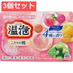 3個セット 発泡入浴剤 温泡 こだわり桃 炭酸湯 20錠入