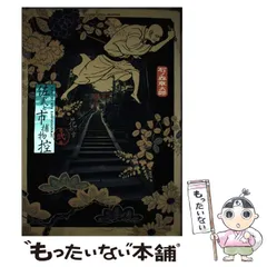 2025年最新】石ノ森章太郎 佐武の人気アイテム - メルカリ