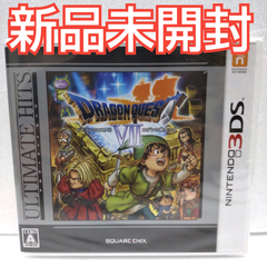 ドラゴンクエスト7 3DS ソフト 新品未開封