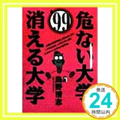 2025年最新】島野清志の人気アイテム - メルカリ