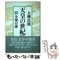 2025年最新】大佛次郎の人気アイテム - メルカリ