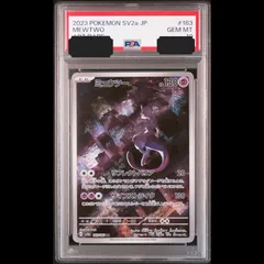【PSA鑑定品】ミュウ AR ミュウツー AR PSA10【連番】 PSA鑑定品】ミュウAR ミュウツーAR PSA10 【連番】 - メルカリ