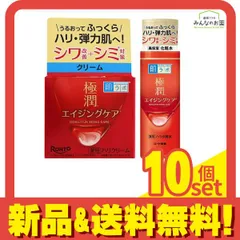 肌ラボ 極潤 薬用ハリクリーム 50g (& 薬用ハリ化粧水 170mL) 10個セット まとめ売り