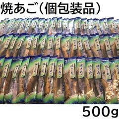 味付焼きあご 500g 小分け個包装ピロ 500gX1袋 九州工場製造品 焼あご 黒田屋