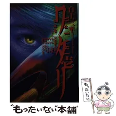 2025年最新】ワタリ 白土三平の人気アイテム - メルカリ