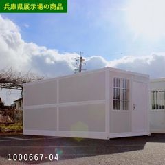 ユニットハウス 仮設住宅 事務所 店舗 喫煙所 倉庫物置 更衣所 組み立て式 連結可能プレハブ 仮設スーパーハウス コンテナハウス - メルカリ