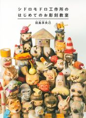 新品 タツノコジェネレーション ハクション大魔王 魔法の壺 パステル