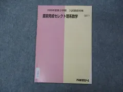 2024年最新】代ゼミの人気アイテム - メルカリ