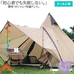 2025年最新】ベルテントの人気アイテム - メルカリ